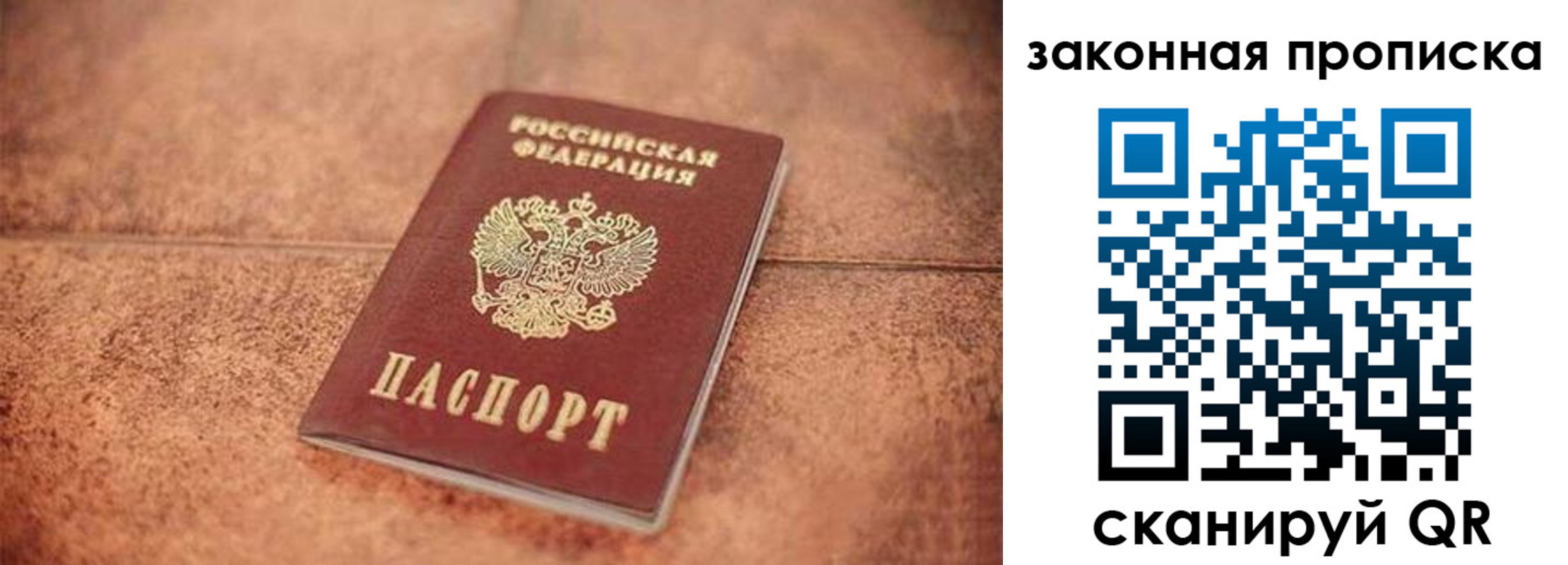 временная прописка в Югорске