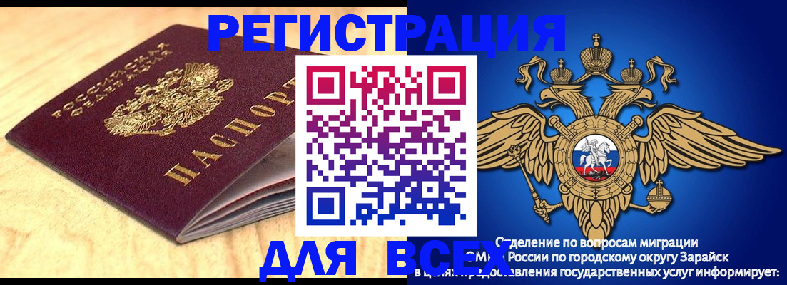 прописка ребенка в Югорске