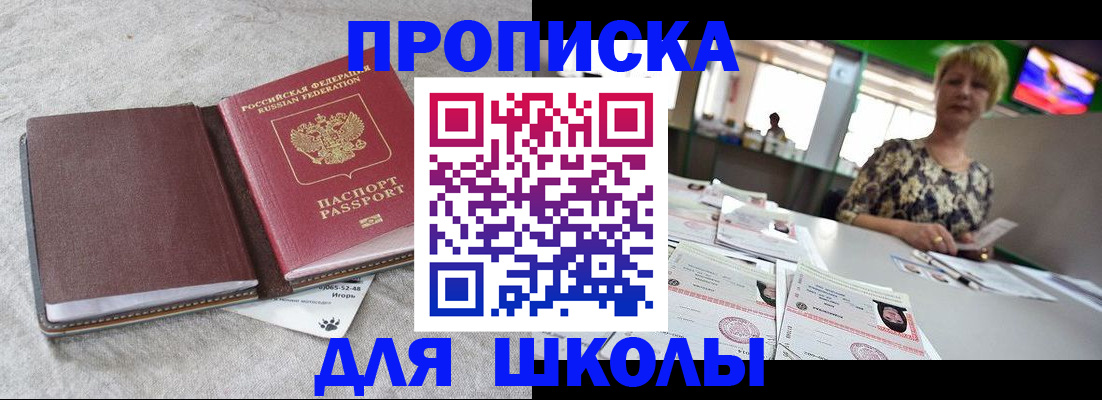 временная регистрация 2025 в Югорске