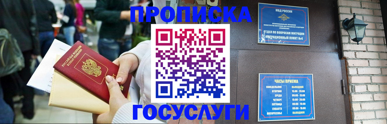 найти адрес прописки в Югорске